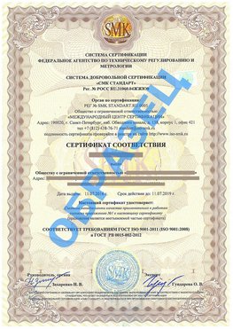 Сертификат соответствия ГОСТ РВ 0015-002 Городец Сертификат ГОСТ РВ 0015-002